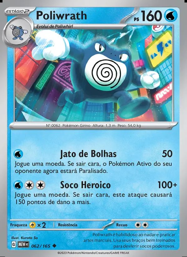 Image of the card Poliwrath