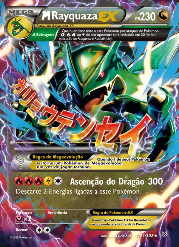 Image of the card M-Rayquaza EX